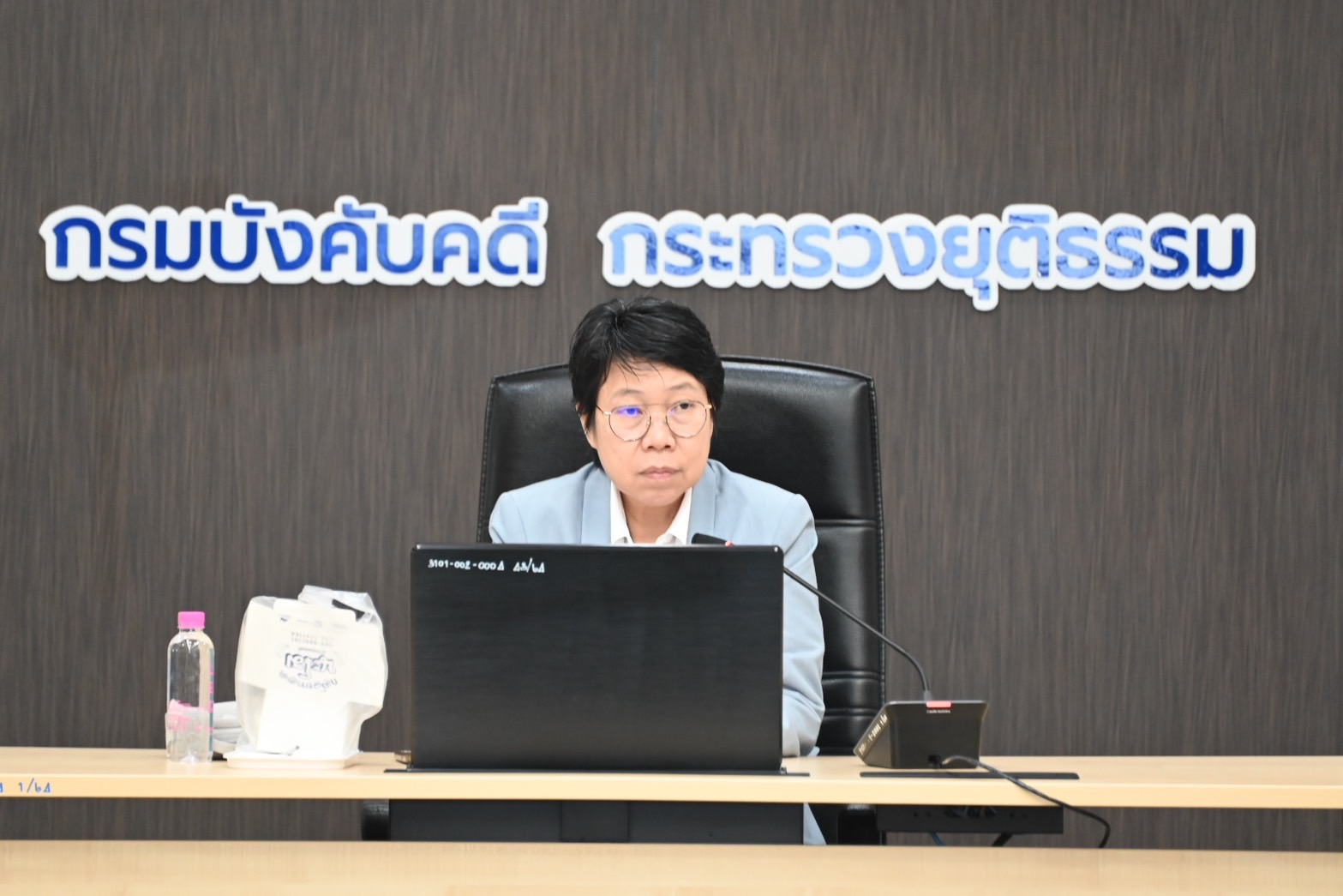 ﻿กรมบังคับคดีประชุมคณะทำงานเทคโนโลยีสารสนเทศของกรมบังคับคดี ครั้งที่ 1/2568